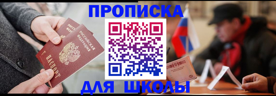 прописка поиск в Протвино