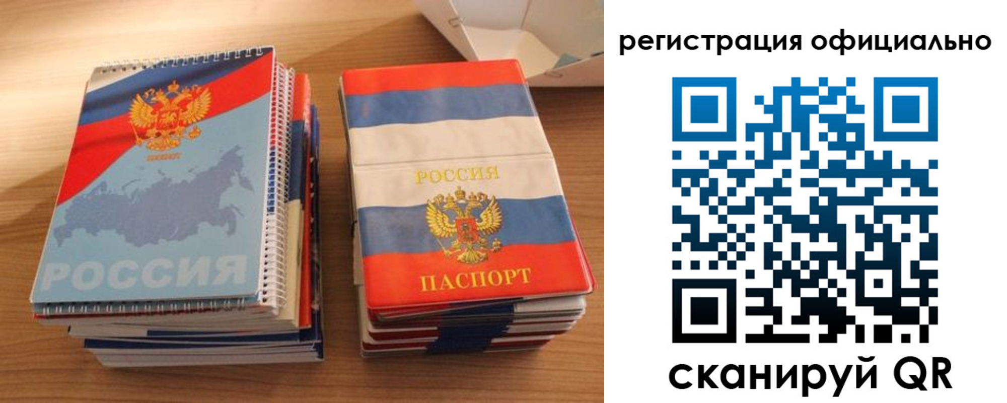 прописка для кредита в Протвино