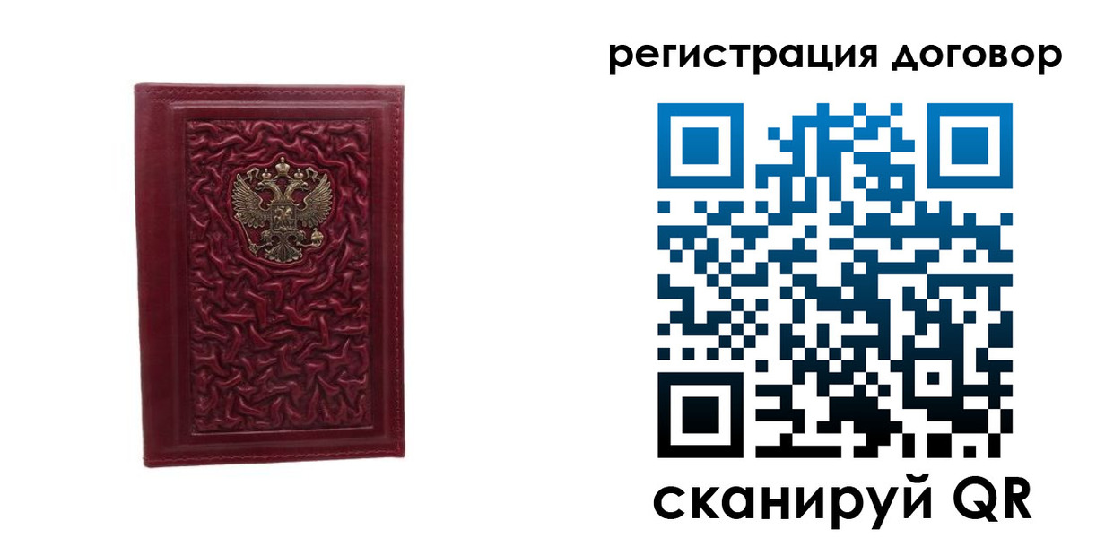 временная регистрация купить в Протвино