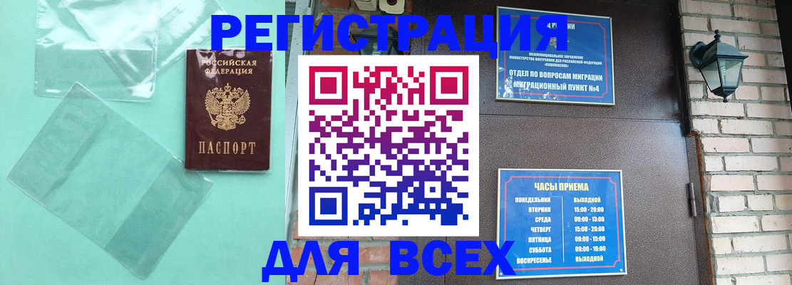 временная прописка в Протвино