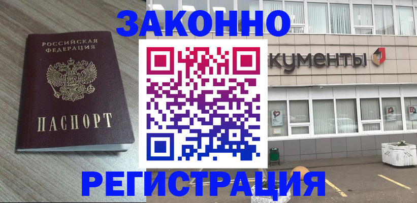 временная регистрация собственник в Протвино