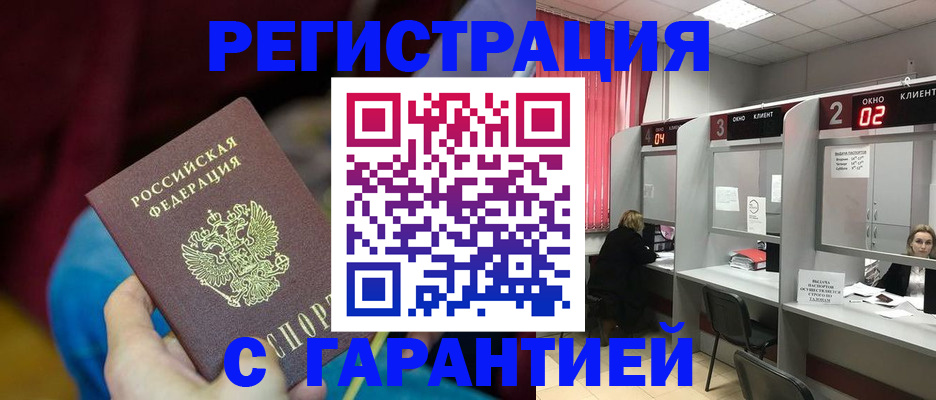 прописка для кредита в Протвино