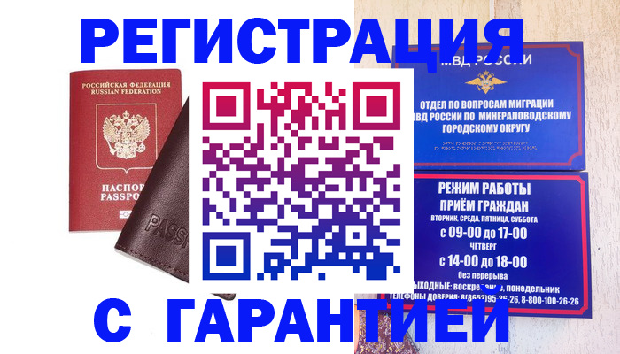 временная регистрация недорого в Протвино