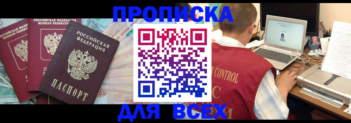 миграционный учет в Протвино